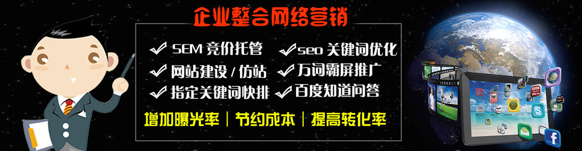 普陀如何做sem